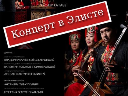 Âm nhạc của các Dân tộc Nga